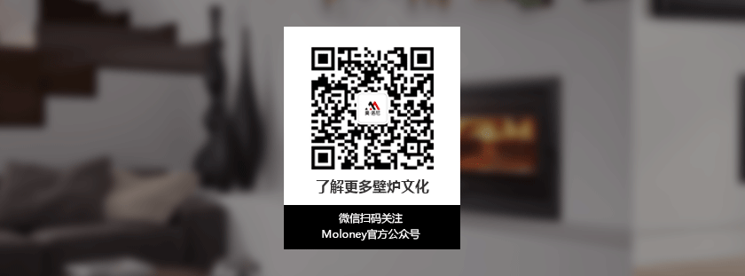 壁爐公司，莫洛尼壁爐